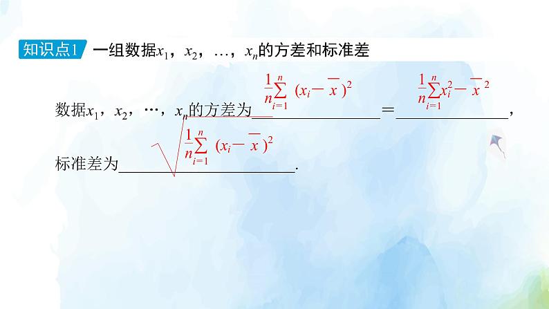 公司员工PPT课件免费下载07