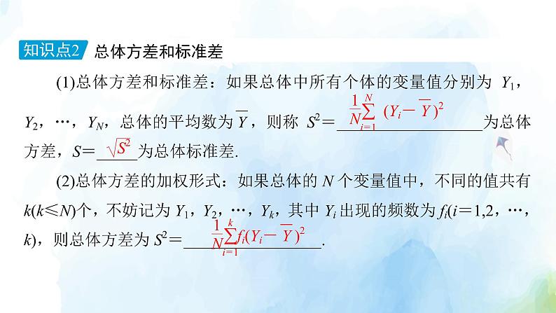 公司员工PPT课件免费下载08