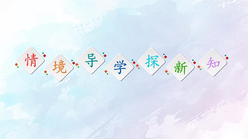 2021年高中数学新人教A版必修第二册　6.4.3第1课时余弦定理　课件第3页