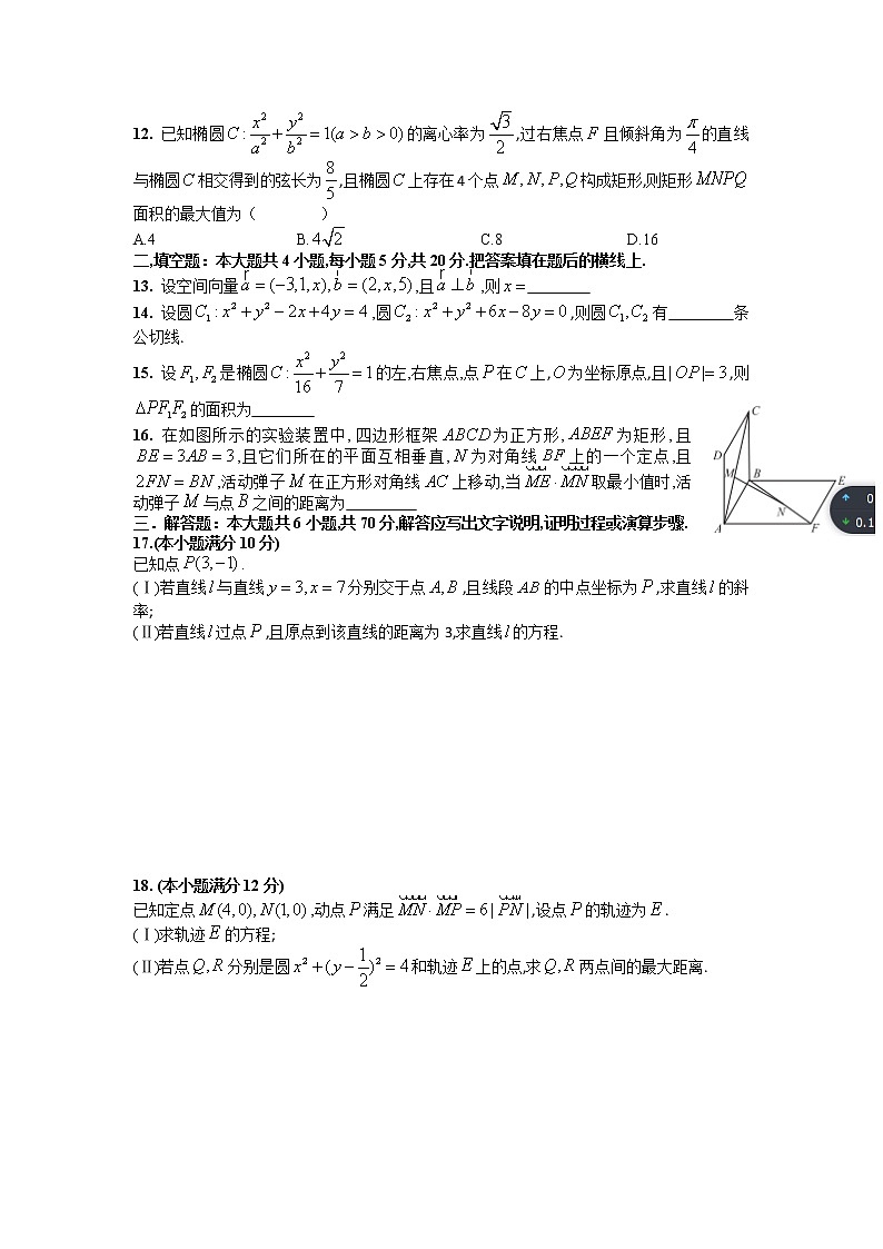 安徽省合肥市第八中学2021-2022学年高二上学期期中考试数学试题02