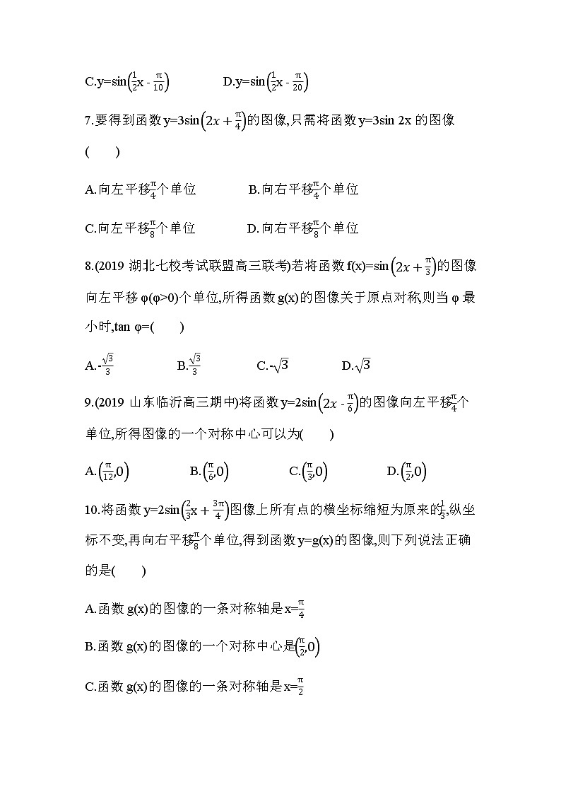 7.3.2 正弦型函数的性质与图像练习题03