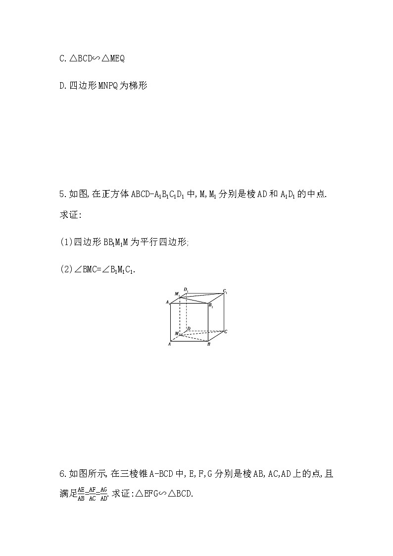 11.3.1 平行直线与异面直线练习题02