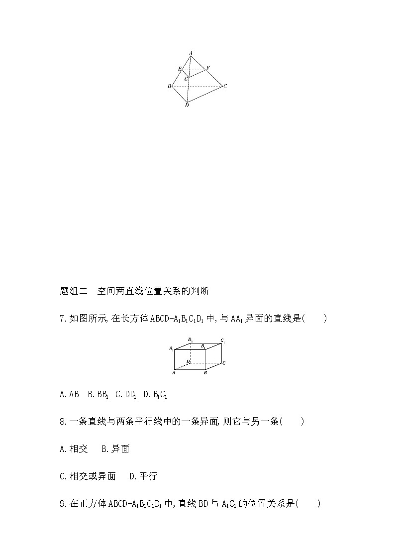 11.3.1 平行直线与异面直线练习题03
