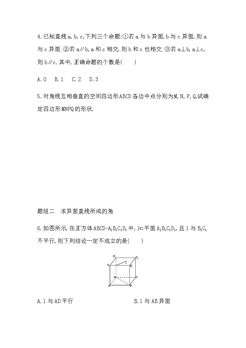 11.4.1 直线与平面垂直练习题02