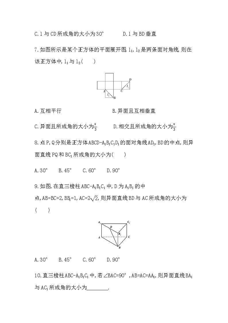 11.4.1 直线与平面垂直练习题03