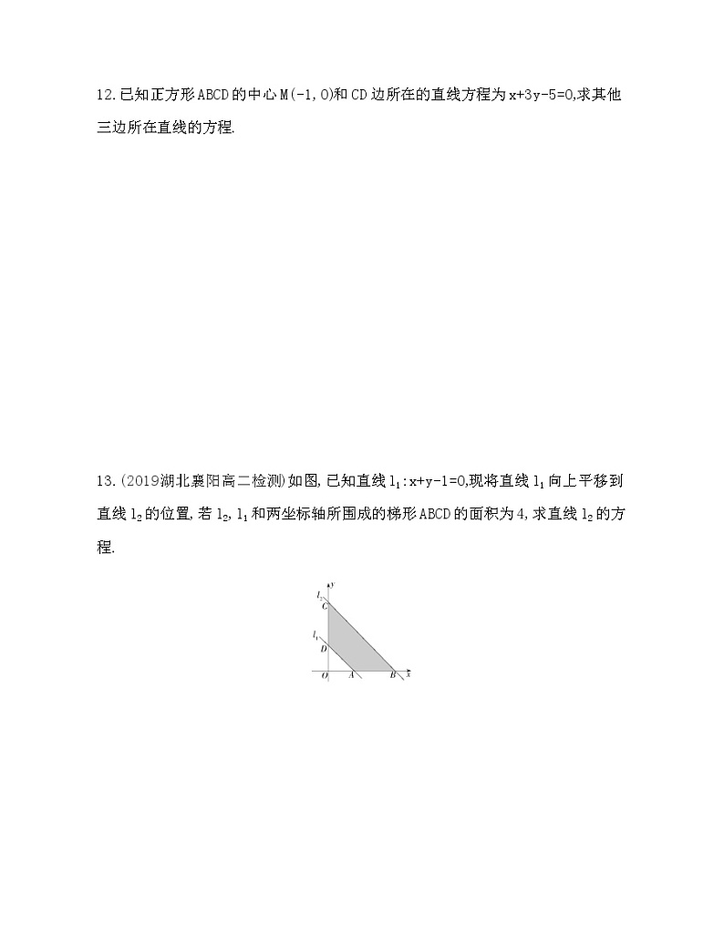 2.2.4 点到直线的距离练习题03