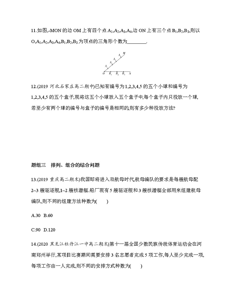 3.1.3　组合与组合数练习题03