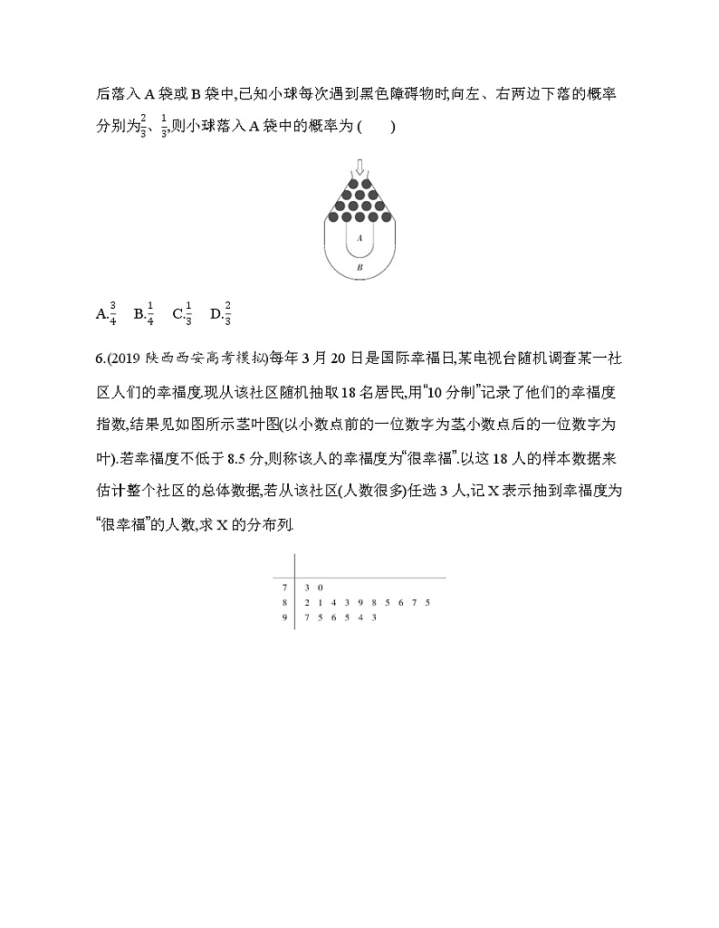 4.2.3　二项分布与超几何分布练习题02