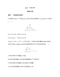 2021学年4.2.5 正态分布同步测试题