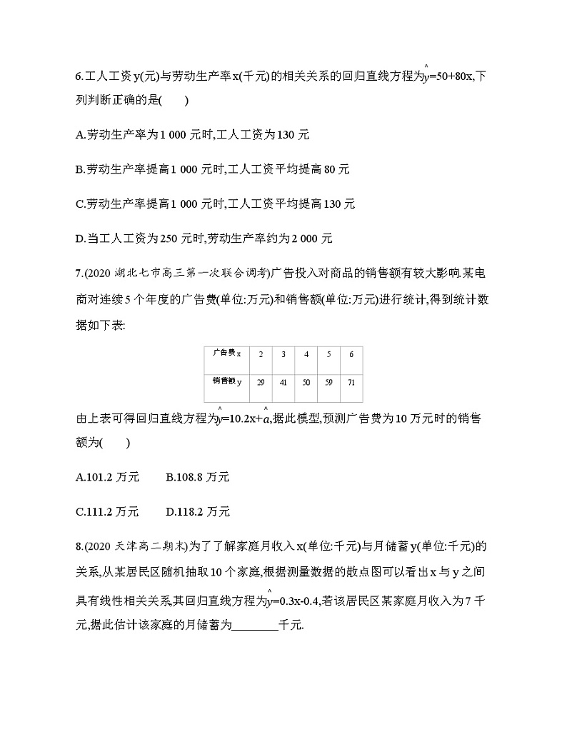 4.3.1　一元线性回归模型练习题03