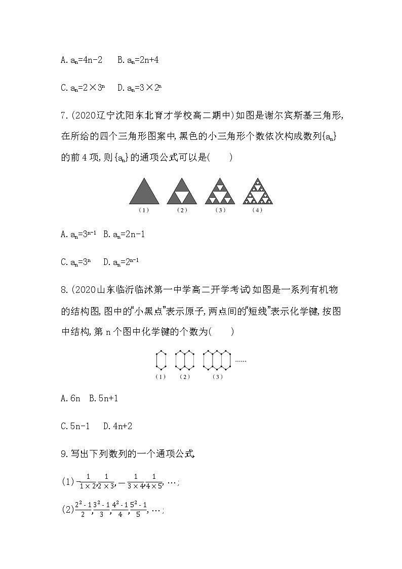 5.1.1　数列的概念练习题03