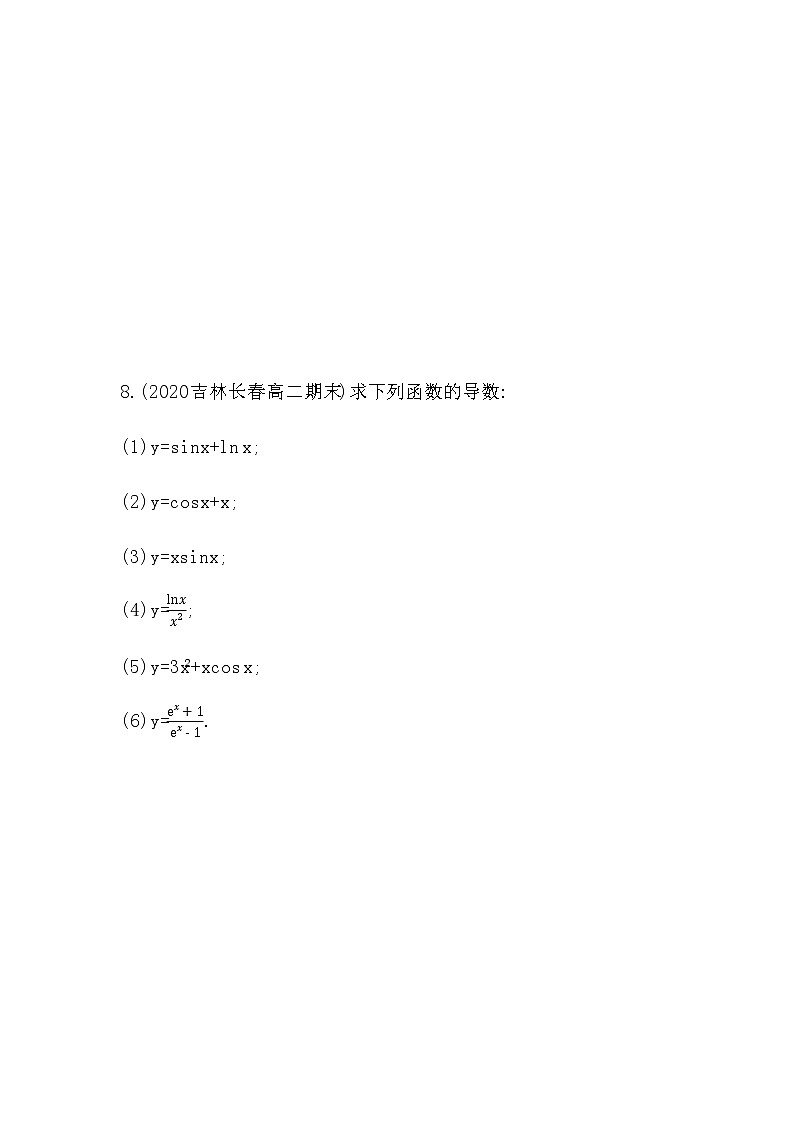 6.1.4　求导法则及其应用练习题03