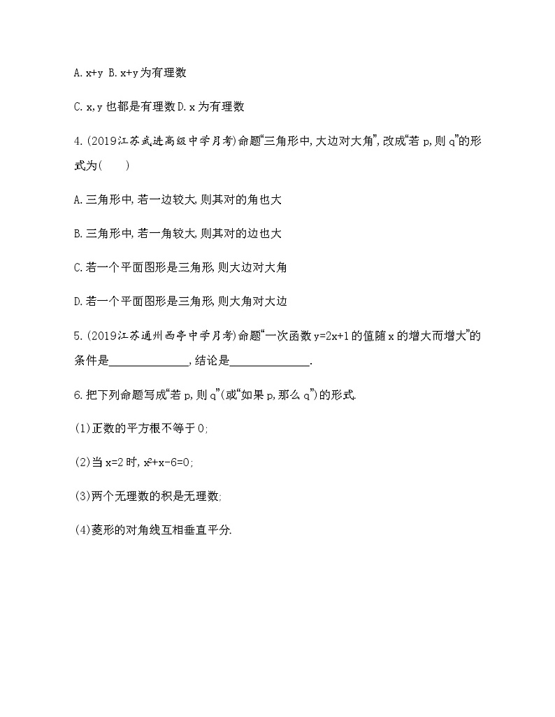 2.1 命题、定理、定义02