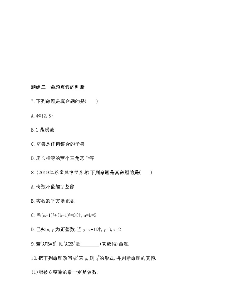 2.1 命题、定理、定义03