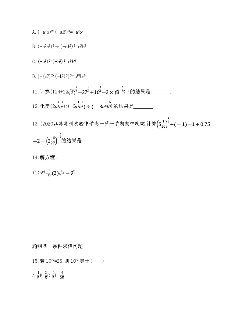 4.1 指数练习题第3页