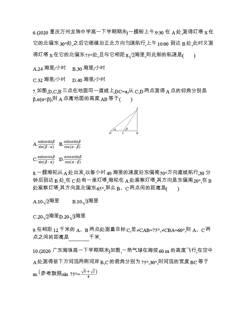 6.1第2课时   余弦定理与正弦定理练习题03