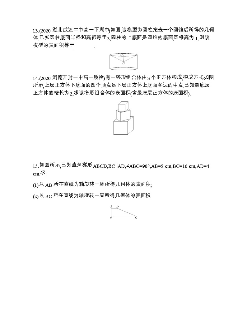 6.1　柱、锥、台的侧面展开与面积练习题03