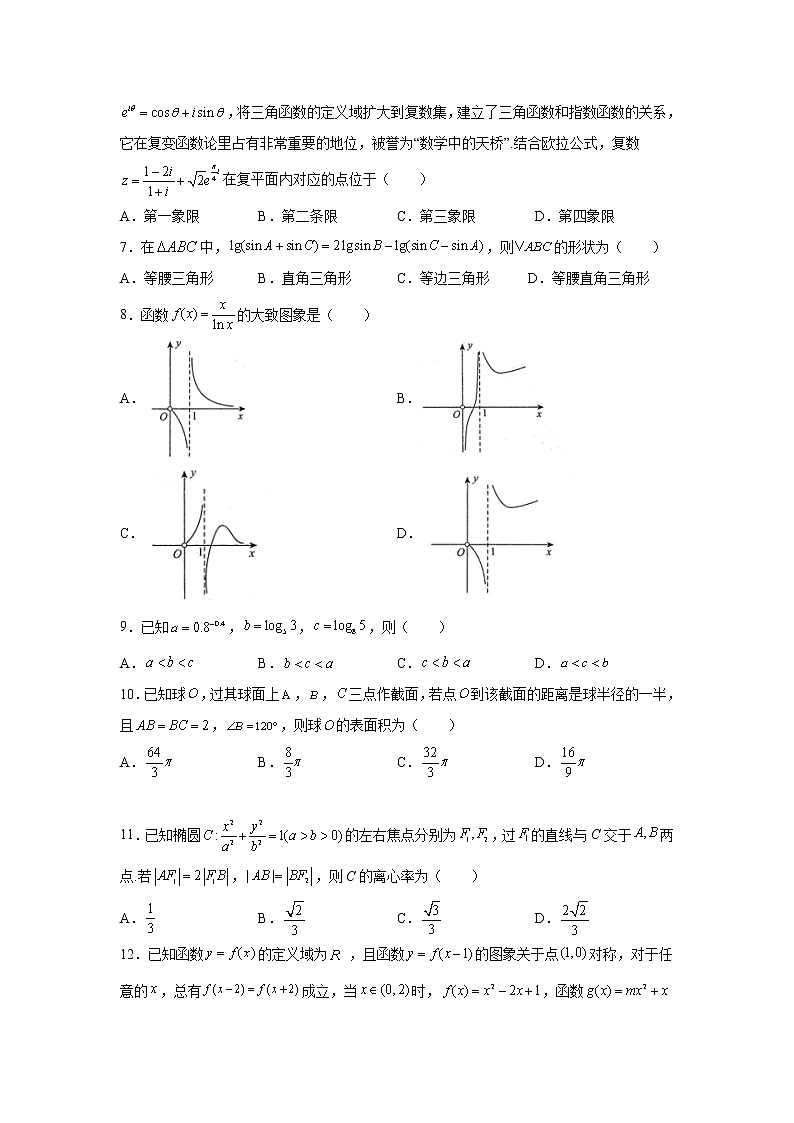 吉林省顶级名校2022届高三上学期期中考试数学（文）试题含答案02