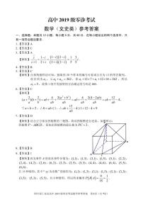 四川省眉山市仁寿县2022届高三上学期11月零诊考试数学（文）试题PDF版含答案