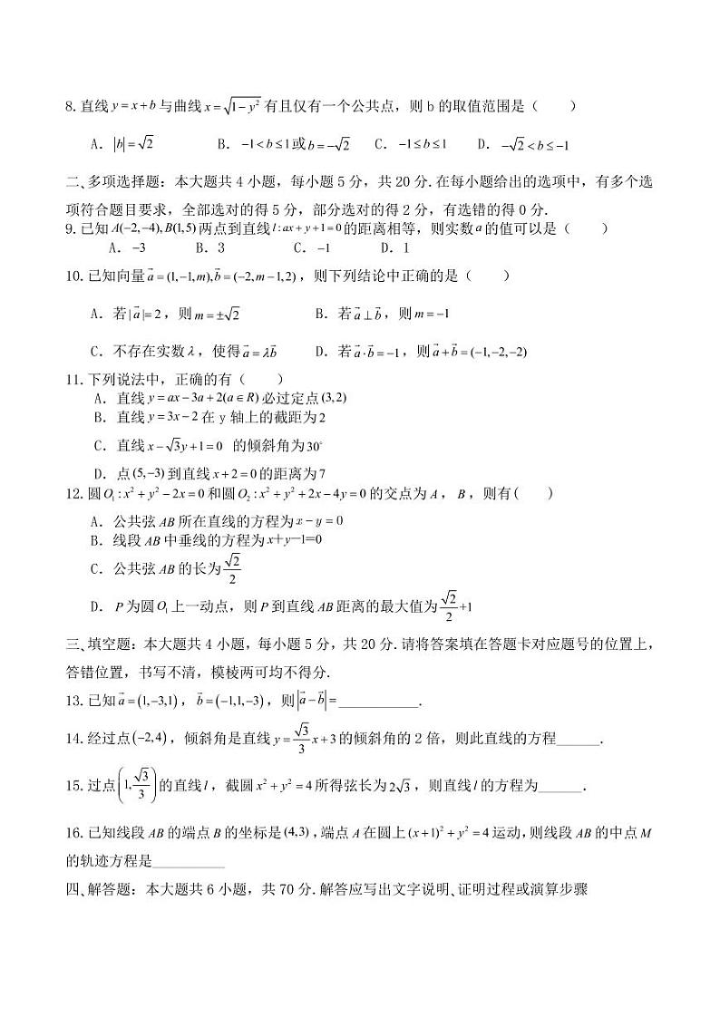 湖北省十堰市城区普高协作体2021-2022学年高二上学期期中考试数学试题PDF版含答案02