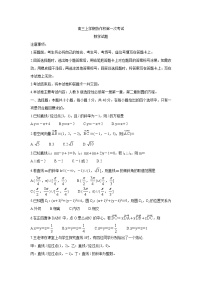 辽宁省葫芦岛市协作校2021-2022学年高二上学期第一次考试数学含答案