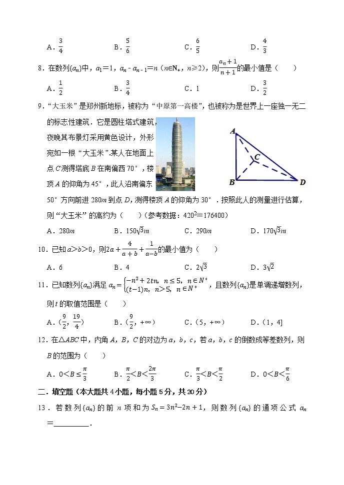 河南省实验中学2021-2022学年高二上学期期中考试数学（文）含答案02