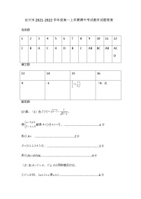 河北省保定市定州市2021-2022学年高一上学期期中考试数学试卷扫描版含答案