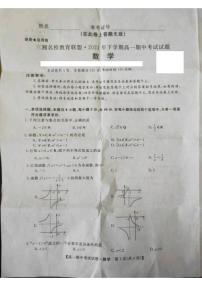 湖南省三湘名校联盟2021-2022学年高一上学期期中考试数学试题扫描版含答案