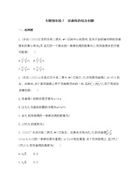 高中数学人教B版 (2019)选择性必修 第一册第一章　空间向量与立体几何本章综合与测试测试题