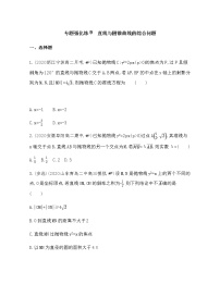 人教B版 (2019)选择性必修 第一册第一章　空间向量与立体几何本章综合与测试课后测评