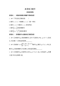 2020-2021学年第五章 数列本章综合与测试精练