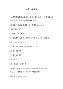 2020-2021学年第五章 数列本章综合与测试当堂检测题