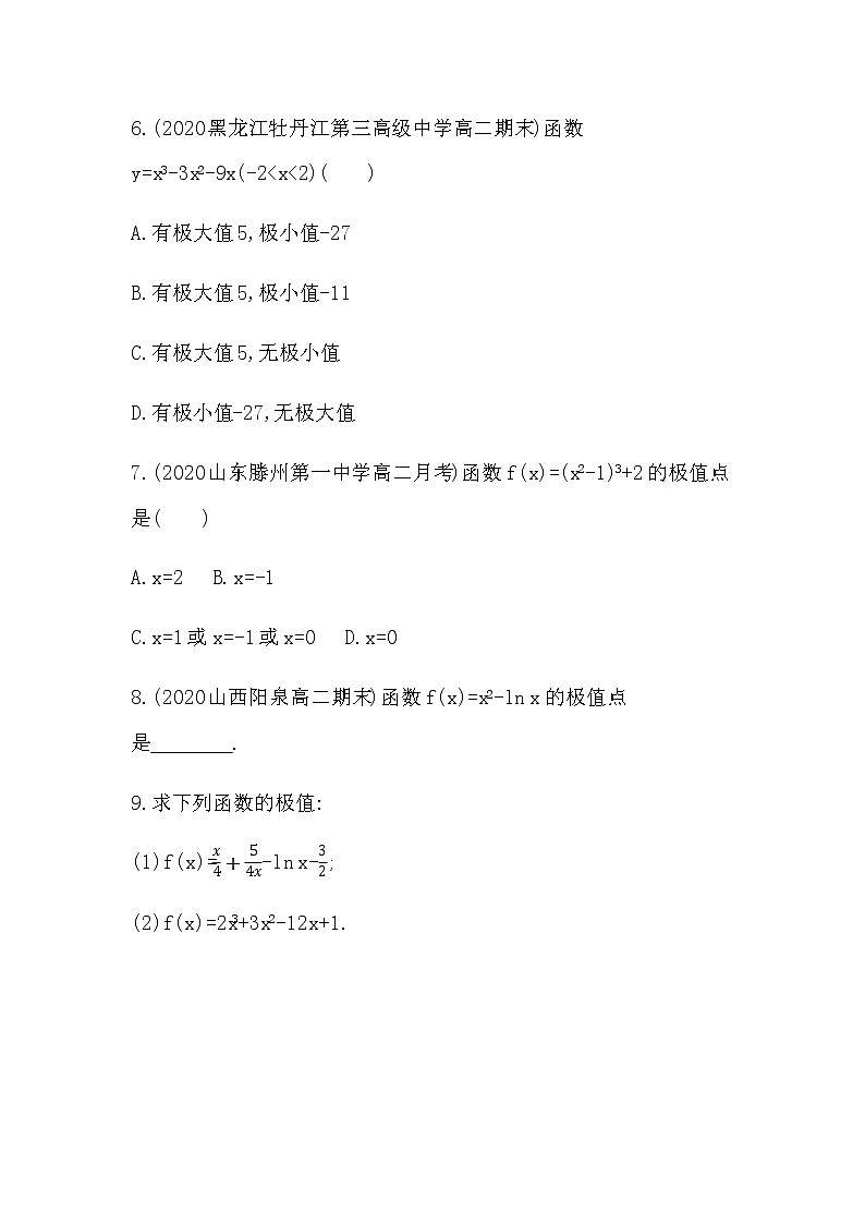 6.2.2第1课时　函数的导数与极值练习题03