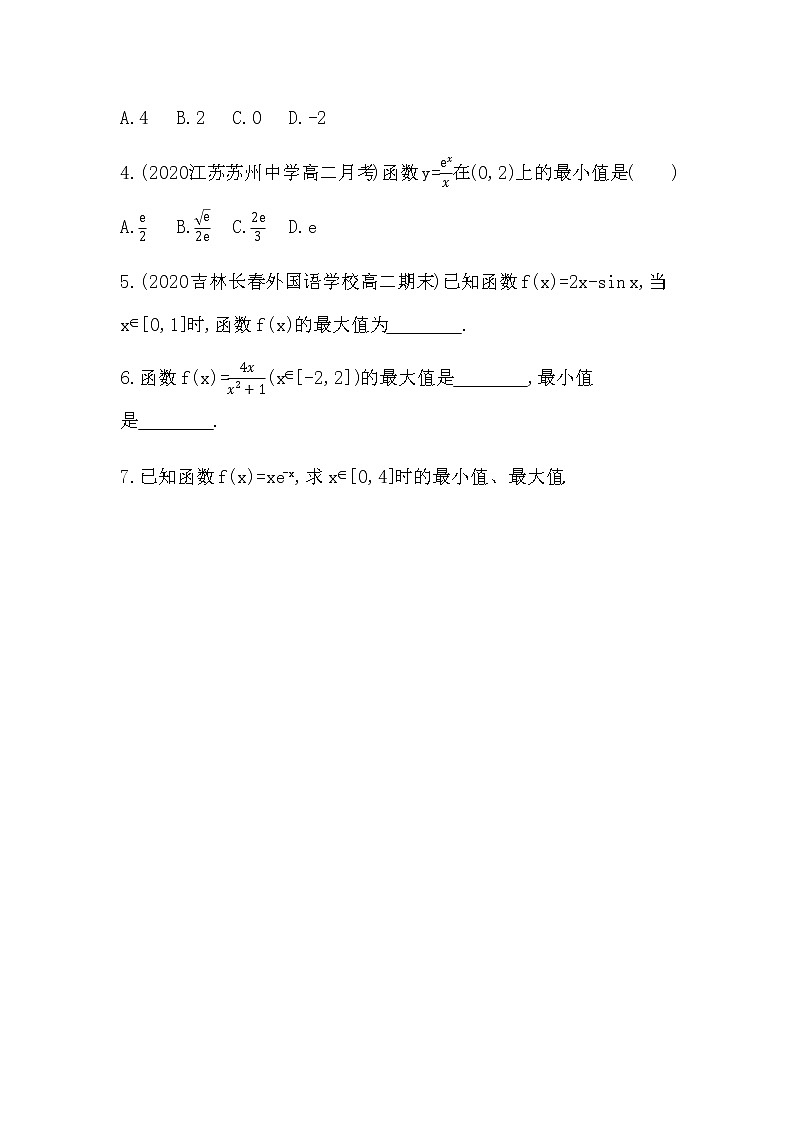 6.2.2第2课时　函数最值的求法练习题02