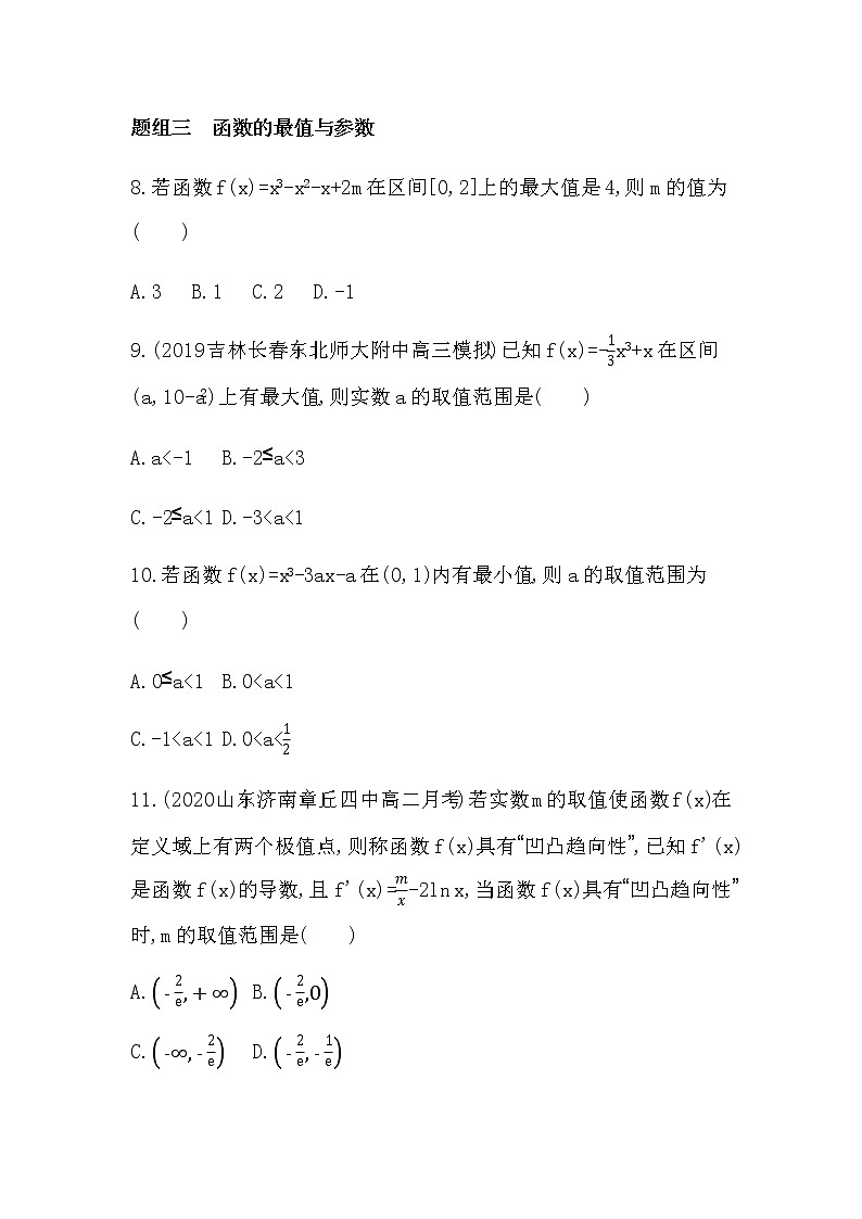 6.2.2第2课时　函数最值的求法练习题03
