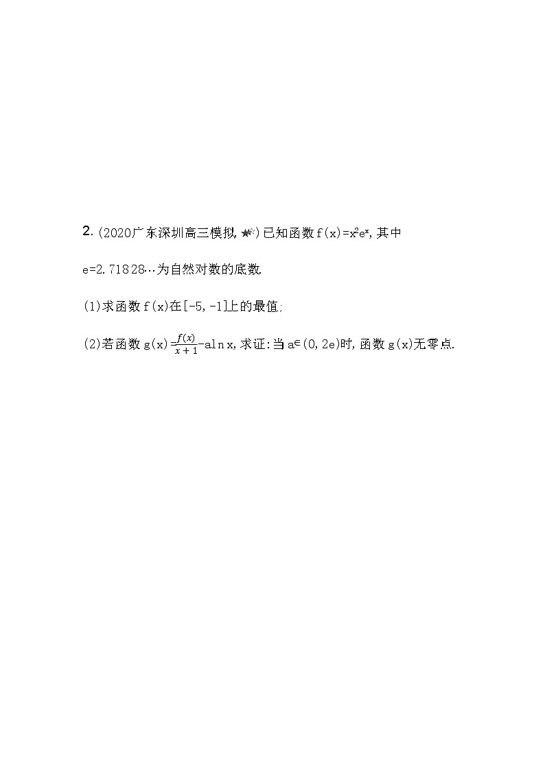 专题强化练7　利用导数求函数的零点问题02