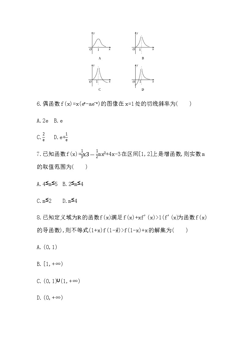 第六章   导数及其应用达标检测02