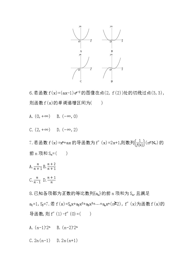 选择性必修第三册综合测评02