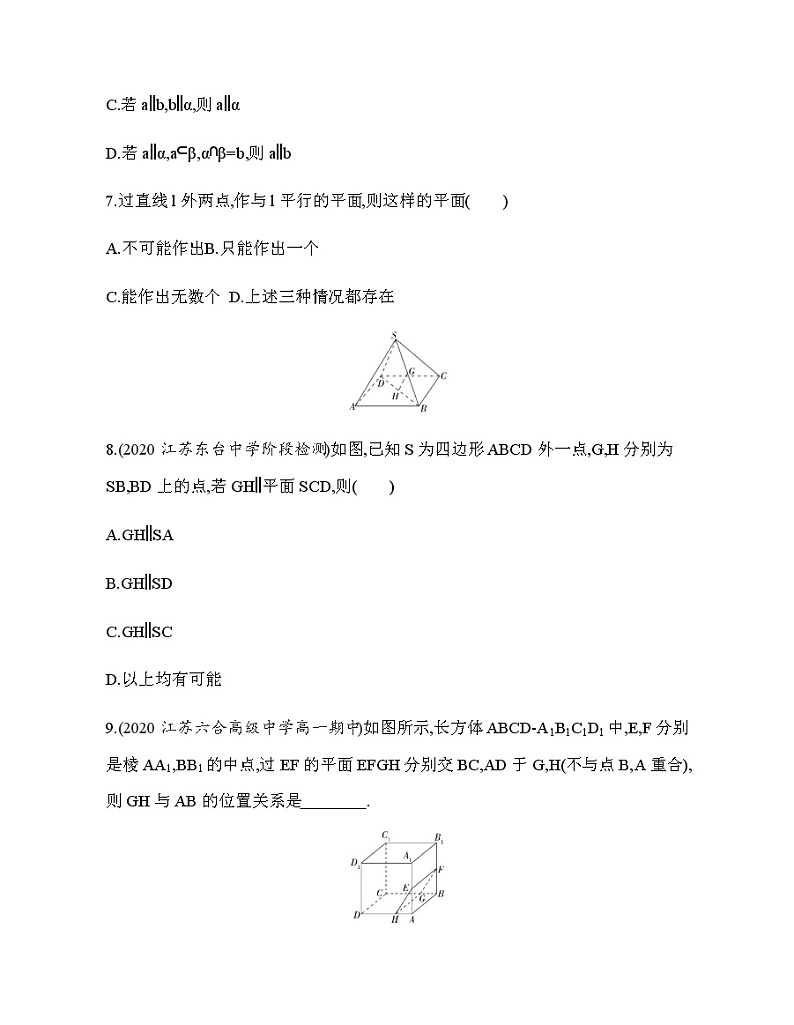 13.2.3　直线与平面的位置关系练习题03