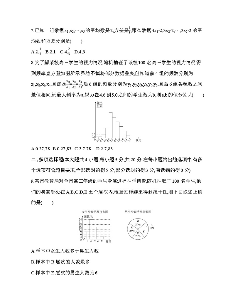第14章 统计达标检测03