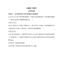 高中数学苏教版 (2019)必修 第二册第15章 概率本章综合与测试同步达标检测题