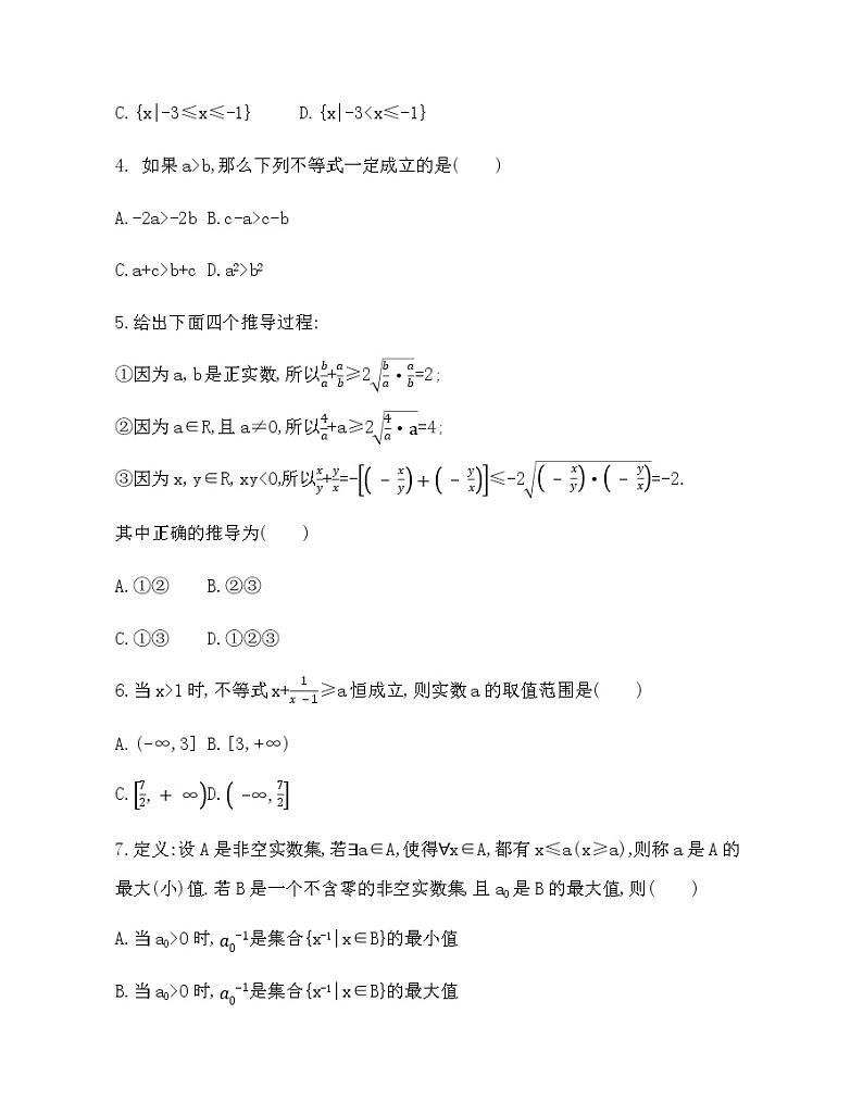 第一章  预备知识达标检测02