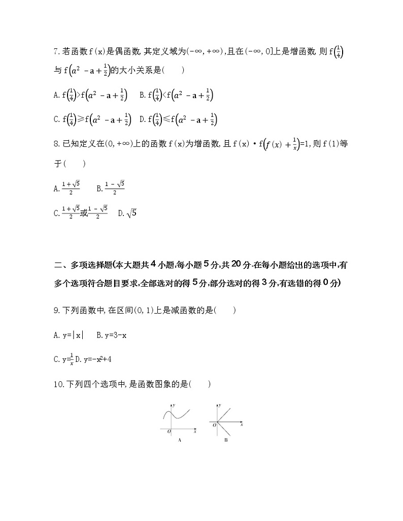 第二章  函数达标检测03
