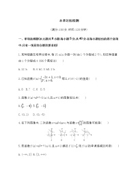 北师大版 (2019)必修 第一册第三章 指数运算与指数函数本章综合与测试巩固练习