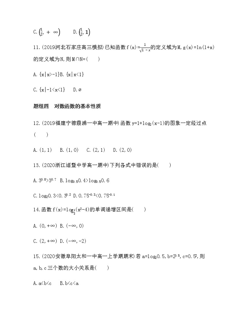 3.1   对数函数的概念  3.2   对数函数y=log2x的图象和性质练习题03