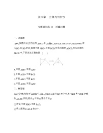 高中数学第六章 立体几何初步本章综合与测试复习练习题