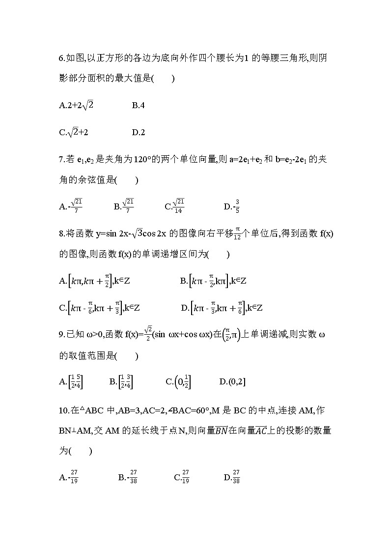 必修第三册综合测评02