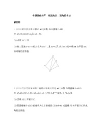 数学人教B版 (2019)第一章　空间向量与立体几何本章综合与测试随堂练习题