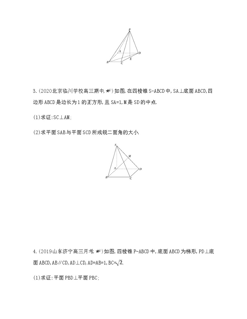 专题强化练２　线面角及二面角的求法02