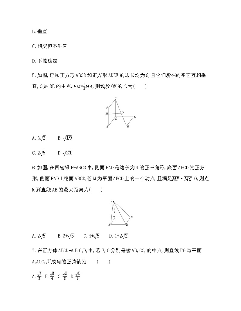 第一章 空间向量与立体几何达标检测02